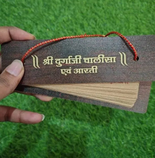 Durga chalisa