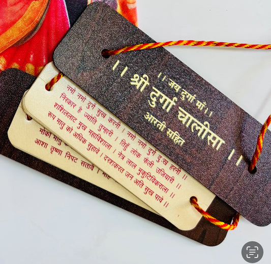 Durga chalisa